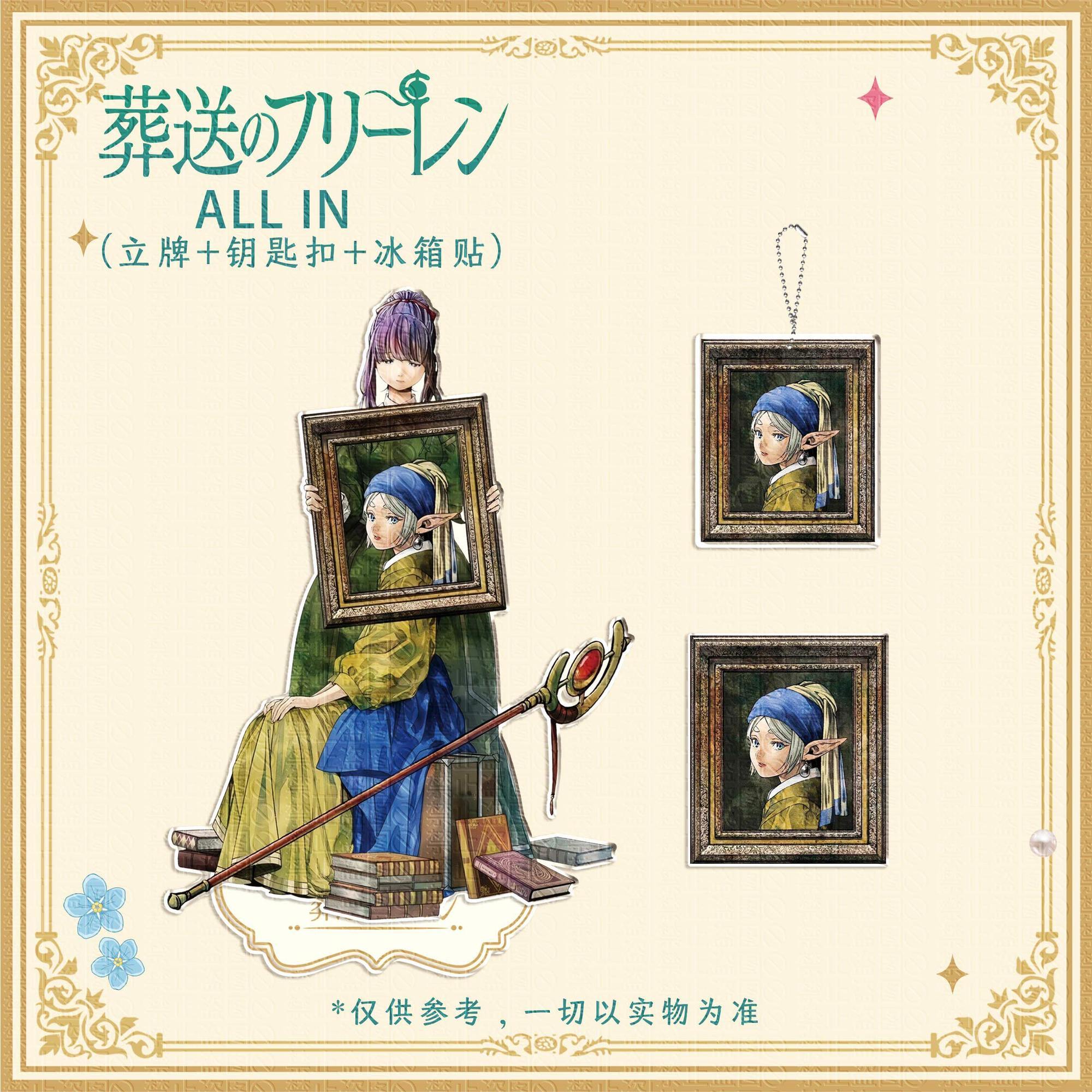 Event Support - 3 adet Frieren: Beyond Journey's End